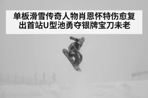 snowboarder aerial jump