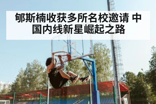 basketball dunk