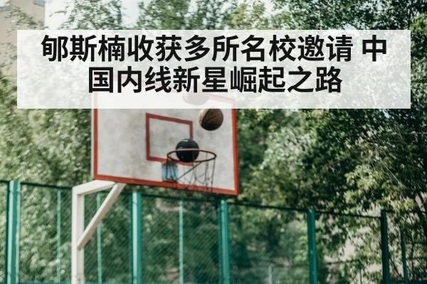 basketball training