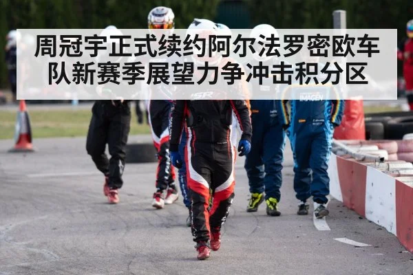 Zhou Guanyu racing helmet