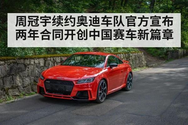 Audi sports car